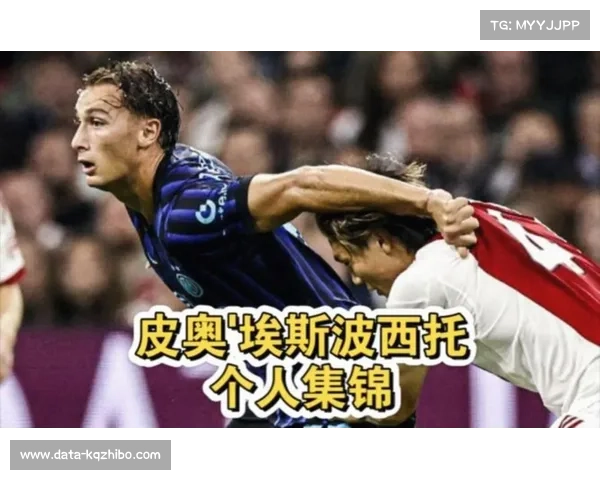 劳塔罗虽错失单刀仍破门，国米锋线核心作用不可或缺